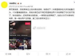 爆料视频去哪找啊抖音号,揭秘热门爆料视频抖音号背后的秘密