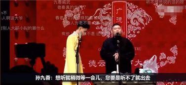 爆料德云社视频大全集最新