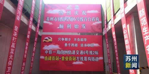 今日苏州最新爆料,揭秘古城新动向与未来发展规划  第2张