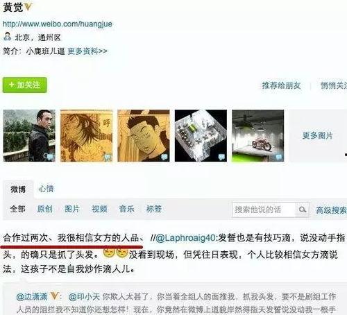 刘小娟爆料截图视频播放,揭秘事件背后真相  第2张